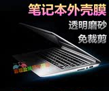 东芝 L800-C12W 笔记本电脑14英寸专用简约透明磨砂外壳保护贴膜