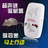 猫电子灭鼠器 老鼠夹扑鼠捕鼠器剂率电连续家用超声波驱鼠器 大功