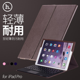 浩酷ipad pro保护套超薄苹果ipad pro皮套12.9休眠平板电脑壳支架