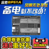 品胜BP511 A电池 佳能单反EOS 5D电池30D 40D 50D电池配件
