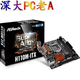 ASRock/华擎 H110M-ITX H110游戏主板 LGA1151 Mini-ITX规格