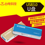 台电 u盘16g 极速usb3.0高速U盘16G 创意个性16gu盘包邮