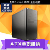 ABEE smart J07R 全铝 ATX全塔机箱 完美精致工艺