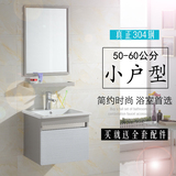 不锈钢浴室柜 小户型浴室柜组合 304不锈钢 洗手盆洗脸盆柜组合