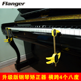升级款Flanger 钢琴手型矫正器 手腕练习器手型纠正器手势校正器
