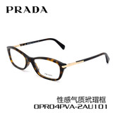 正品PRADA普拉达镜框 男女光学眼镜架 优雅性感时尚 OPR04PVA