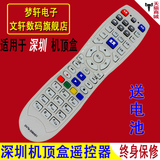 深圳天宝天隆天威 同洲N8606 N8908 N9201 SZMG高清机顶盒遥控器