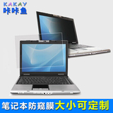 联想 ThinkPad X230 电脑防窥膜12.5寸笔记本防偷窥屏幕防辐射