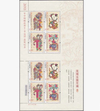 2011-2凤翔丝绸木版年画 小版张 丝绸六 邮票