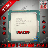 Intel/英特尔 I3 4130 酷睿双核 3.4G 散片CPU 正式版 LGA1150