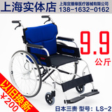 三贵MIKI轮椅LS-2 超轻量便携旅行轮椅 老人折叠轻便手推车