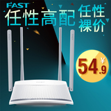 fast/迅捷 FW325R 4天线300M无线路由器wifi家用穿墙王信号放大