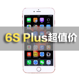 【真正原厂原封】Apple/苹果 iPhone 6s Plus5.5港版美版6SP手机