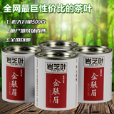岩芝叶金骏眉茶叶500g武夷红茶礼盒包装特级金俊眉 新茶正品