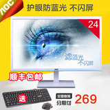 AOC电脑显示器E2476VW6/WB23.6寸滤蓝光护眼高清液晶显示屏24白色