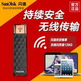 SanDisk/闪迪 欢欣畅享无线U盘128Gu盘 苹果安卓移动设备扩容器