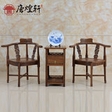 红木家具 鸡翅木椅子 实木围椅 三角椅茶几三件套 中式仿古休闲椅