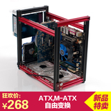 QDIY  ATX/M-ATX全铝电脑机箱 立式电脑游戏机箱 积木DIY水冷机箱