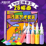 儿童手工DIY 彩沙画胶画 涂鸦画 套装玩具26张沙画+10瓶彩沙