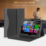 微软surface pro3保护套12寸平板电脑包surfacepro3皮套配件10.8