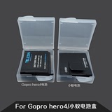 gopro hero2/3/4 山狗小蚁相机锂电池保护盒 电池盒 防潮 防刮花