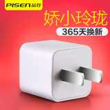 品胜爱充1A手机充电器充电头 适用于苹果iPhone6 55S通用充电插头