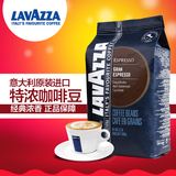 意大利原装进口咖啡豆Lavazza 拉瓦萨1kg 意式特浓Grand Espresso
