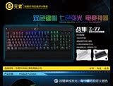 E元素战隼Z77青轴LED背光机械键盘走马灯七彩变色自定义按键颜色