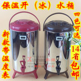 保温奶茶桶不锈钢温度显示开水桶冰水桶带龙头冷热豆浆桶咖啡桶