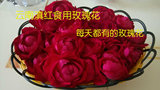 新鲜食用玫瑰花 云南滇红食用玫瑰新鲜花朵 800g 发顺丰 　包邮