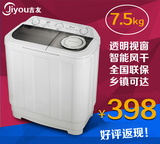 正品洗衣机7.5KG双桶/双缸半全自动洗衣机家用双筒大容量波轮甩干