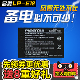 品胜LP-E12 LPE12电池佳能EOS M M2 100D电池单反配件