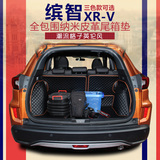 专用于广汽东风本田XRV缤智后备箱垫 滨智尾箱垫全包围 改装内饰