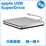 苹果/APPLE pro air USB SuperDrive 外置吸入式DVD CD刻录机光驱