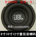 包邮震撼JBL8寸10寸12寸超重落地音箱喇叭发烧低音炮喇叭
