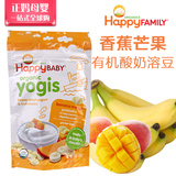 美国原装进口禧贝happybaby有机酸奶溶豆 香蕉芒果 宝宝健康零食
