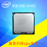 Intel 至强 X5460 CPU 四核 3.16G/12M/1333 正式版 E5450 L5420