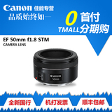 佳能镜头50 mm 1.8 STM人像定焦镜头 EF 50mm f/1.8 STM 新小痰盂