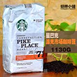 现货进口美国原裝STARBUCKS星巴克- 派克市场咖啡豆 1.13kg