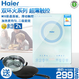 海尔C21-T2301 彩色 微晶面板 触摸 超薄 电磁炉 正品 送汤锅炒锅