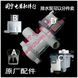三星滚筒洗衣机排水泵电机抽水泵WF-C863/C963/R1053/R853PX-2-35