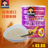 台湾进口桂格即食燕麦片700g紫米山药罐装无糖麦片即食早餐麦片