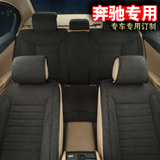 四季亚麻坐垫专用于奔驰C200L E180L GLC260GLA200 S320L汽车座垫