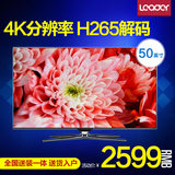 Leader/统帅 S50K 50英寸4K 智能平板LED液晶彩色电视机WIFI