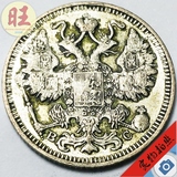 百年老银币 1914年沙俄沙皇俄国俄罗斯15戈比银币.19mm 收藏硬币