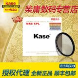【kase 卡色 正品】MRC 77mm CPL 超薄多层镀膜圆形偏振镜/偏光镜
