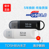东芝32g优盘 高速USB3.0 u盘 个性  速闪32G创意车载U盘3.0 包邮