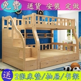 全实木儿童床高低床子母床实木双层床上下床母子床上下铺简约家具