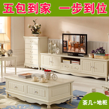 家家乐乐 韩式田园小户型客厅电视柜茶几组合套装欧式成套家具