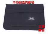 Asus/华硕内胆包 14 15.6寸 笔记本电脑内胆包 13.3寸内袋保护套